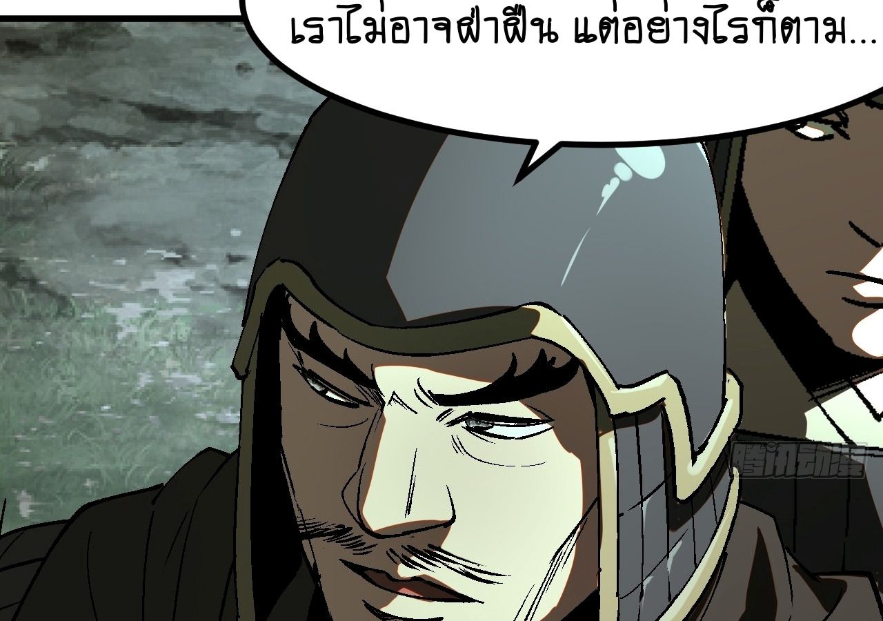 AccidentaIIy Became Famous Throughout History ตอนที่ 28 14