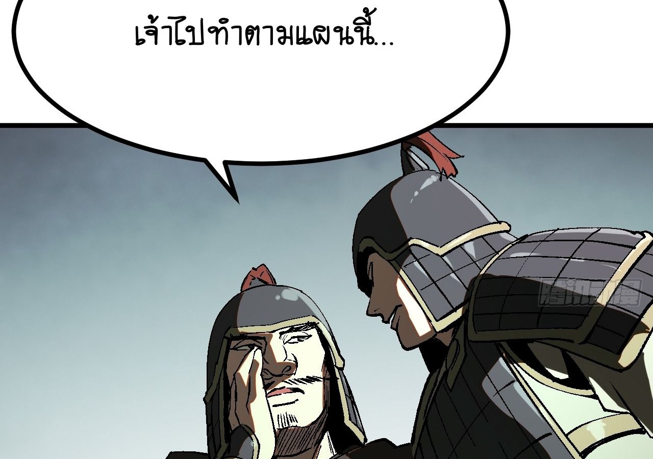 AccidentaIIy Became Famous Throughout History ตอนที่ 28 16