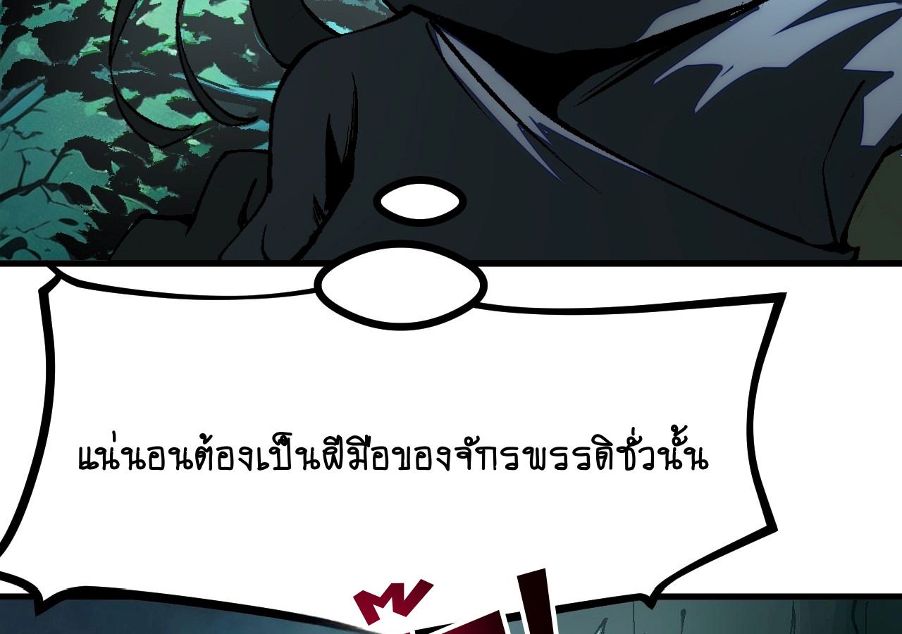 AccidentaIIy Became Famous Throughout History ตอนที่ 28 31