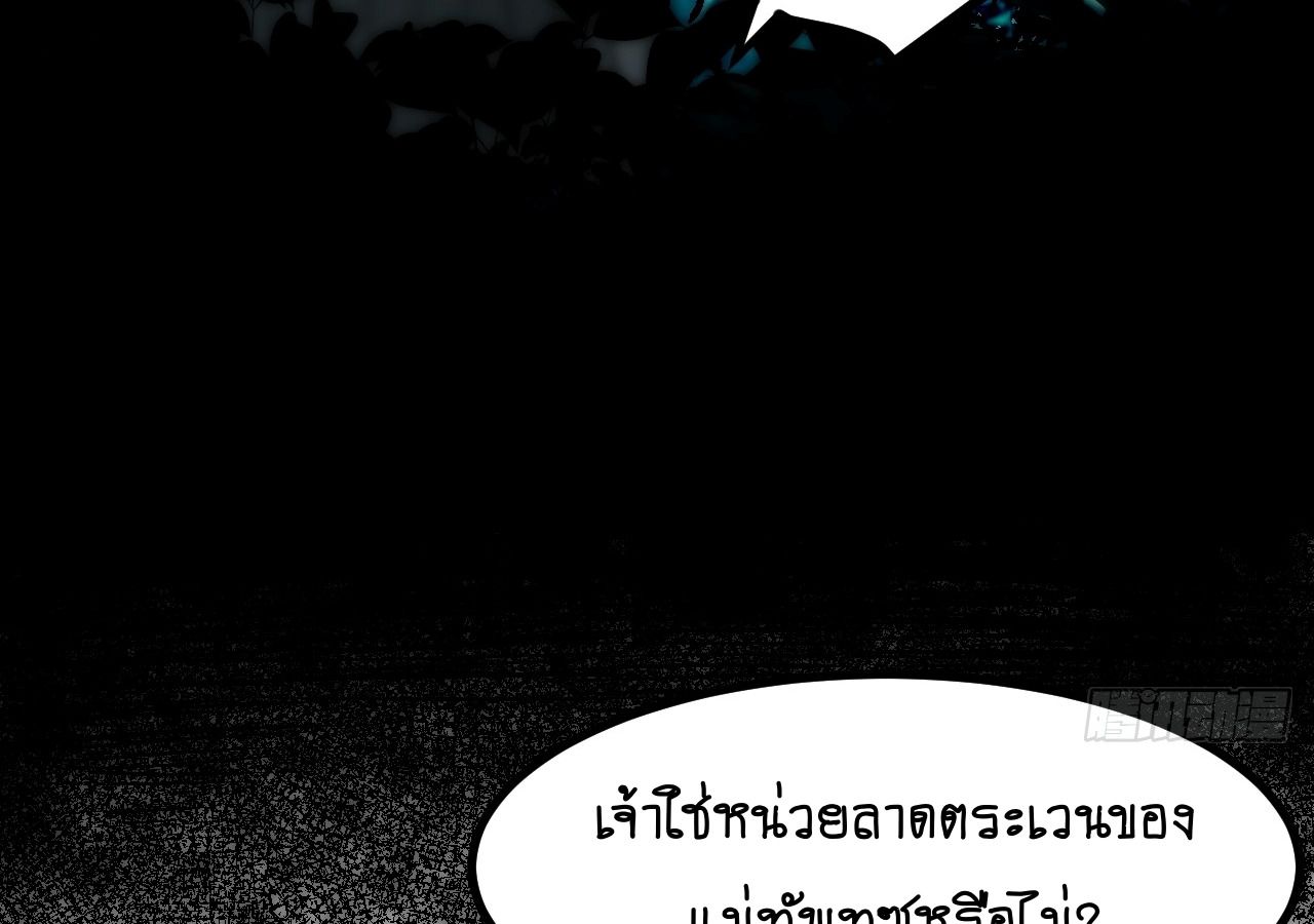 AccidentaIIy Became Famous Throughout History ตอนที่ 28 38