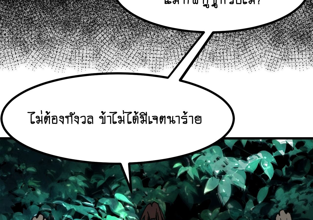 AccidentaIIy Became Famous Throughout History ตอนที่ 28 39