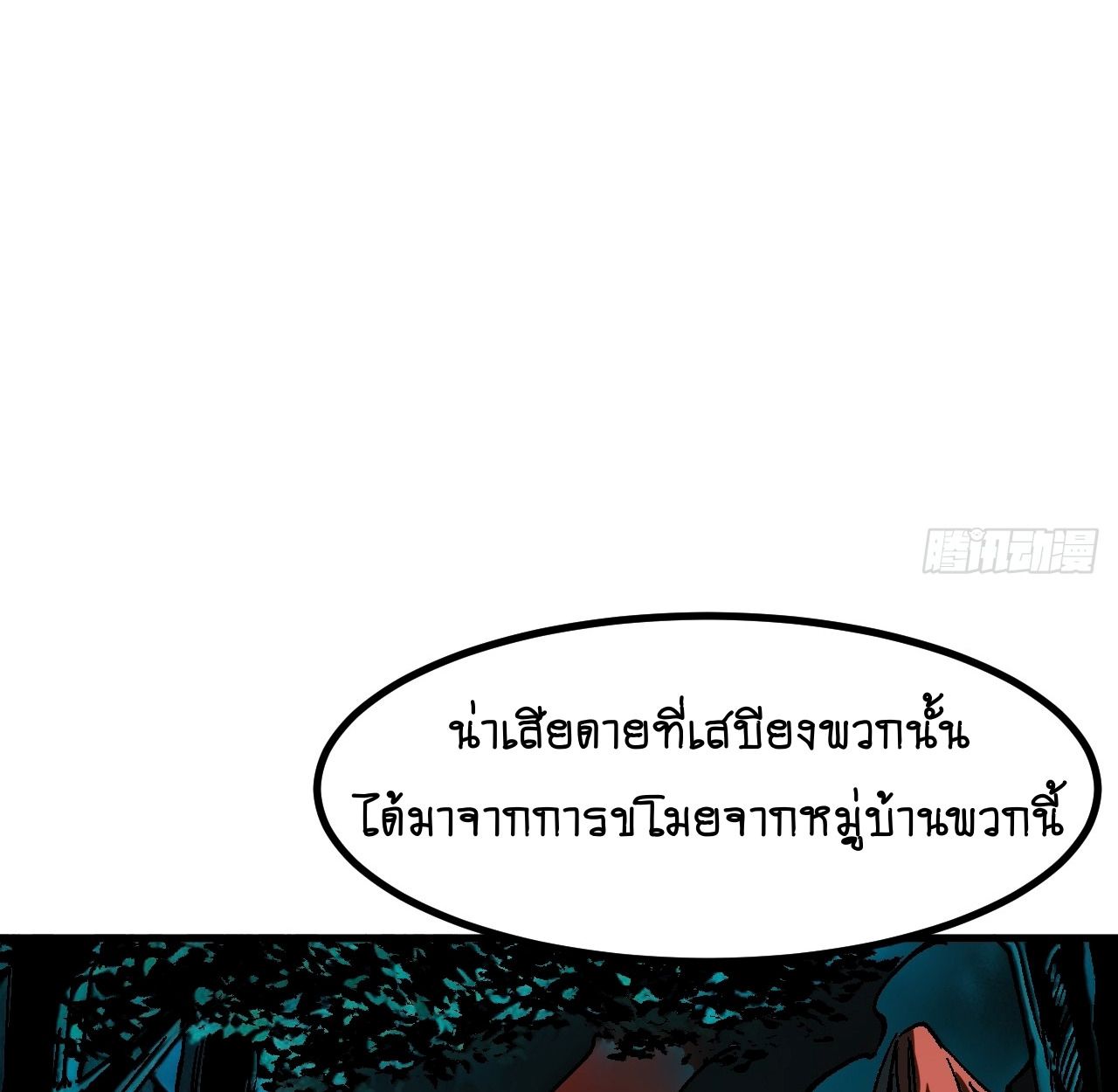 AccidentaIIy Became Famous Throughout History ตอนที่ 28 49