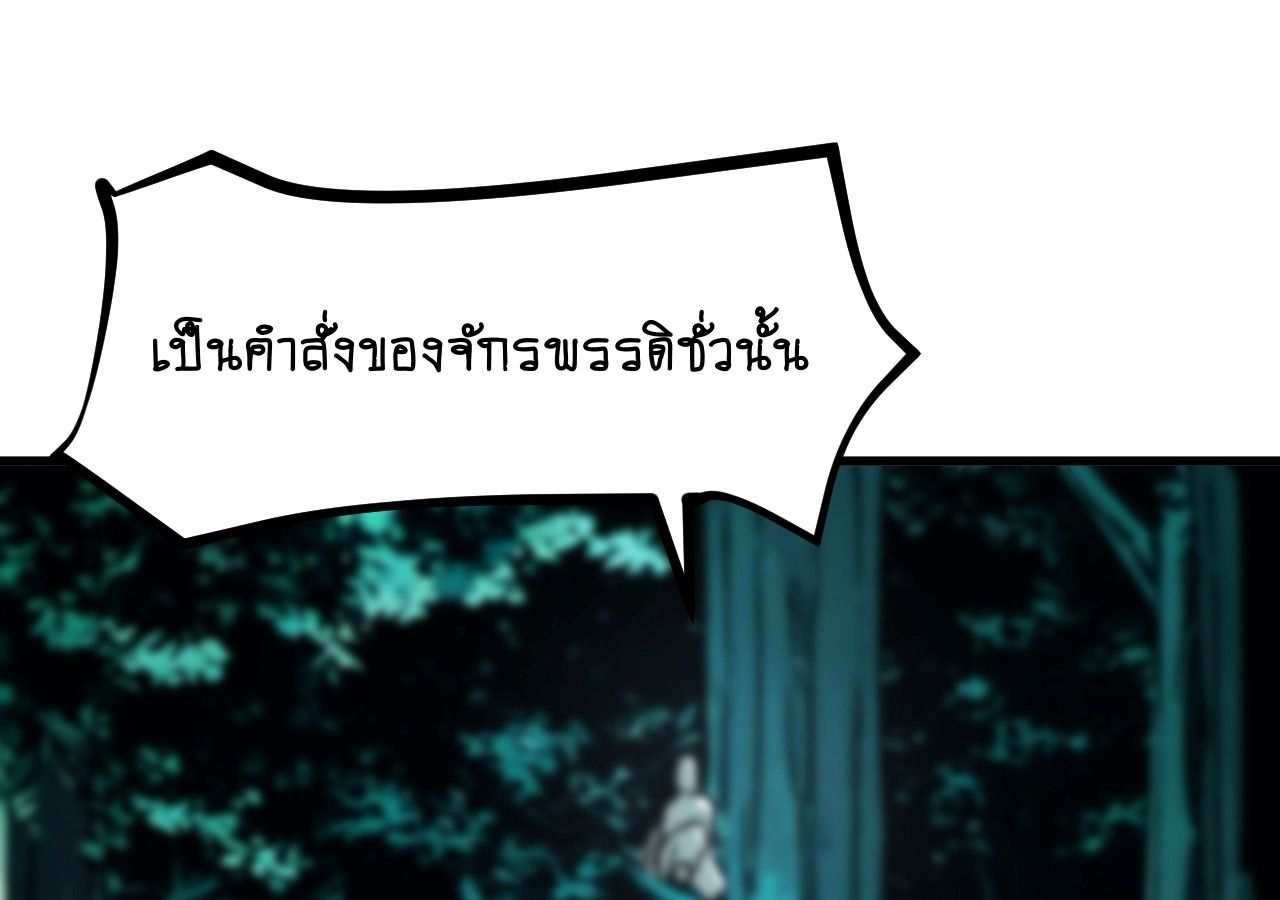AccidentaIIy Became Famous Throughout History ตอนที่ 28 51