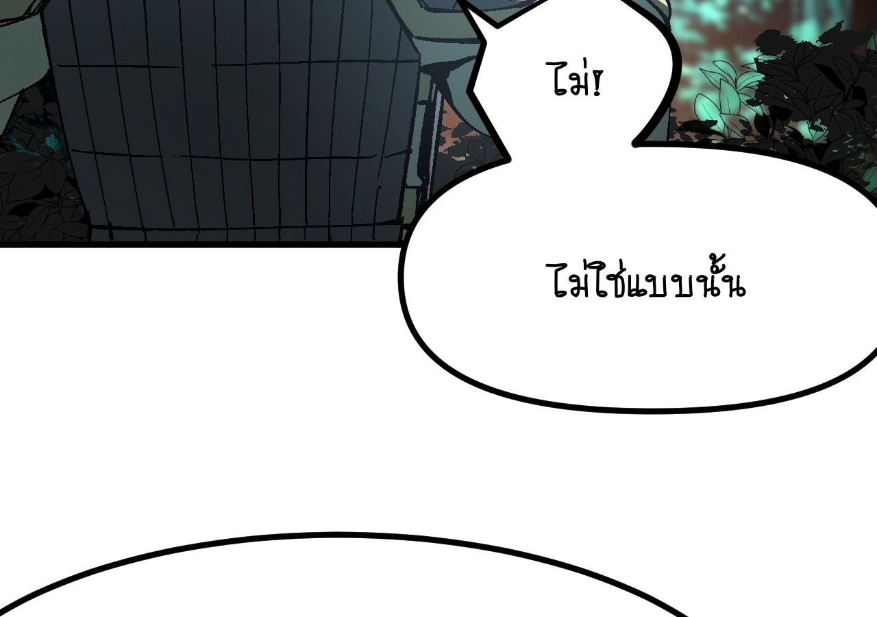 AccidentaIIy Became Famous Throughout History ตอนที่ 28 53