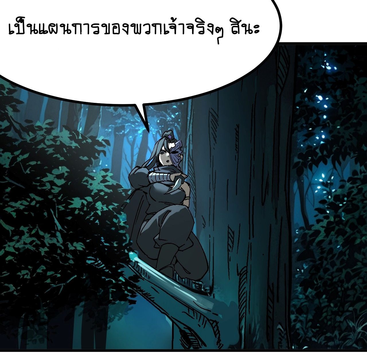 AccidentaIIy Became Famous Throughout History ตอนที่ 28 48