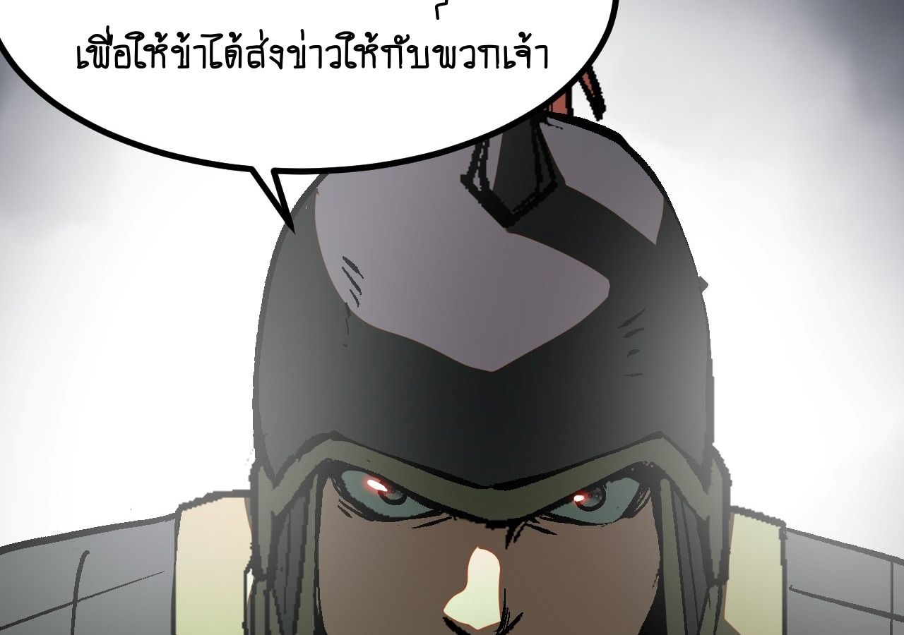 AccidentaIIy Became Famous Throughout History ตอนที่ 28 59