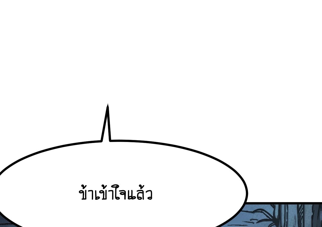 AccidentaIIy Became Famous Throughout History ตอนที่ 28 63
