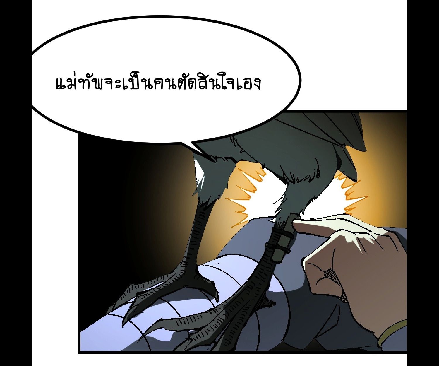 AccidentaIIy Became Famous Throughout History ตอนที่ 28 72