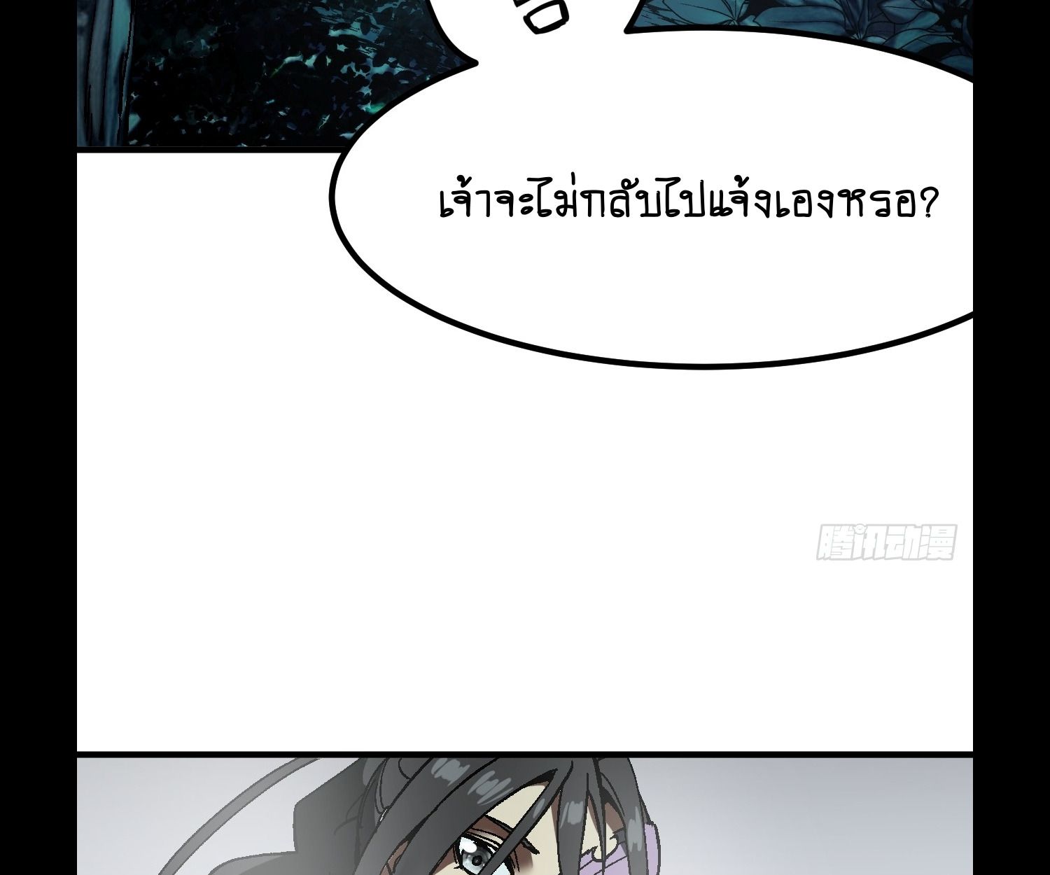 AccidentaIIy Became Famous Throughout History ตอนที่ 28 75