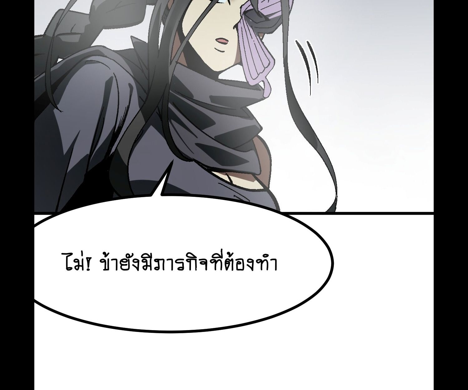 AccidentaIIy Became Famous Throughout History ตอนที่ 28 76