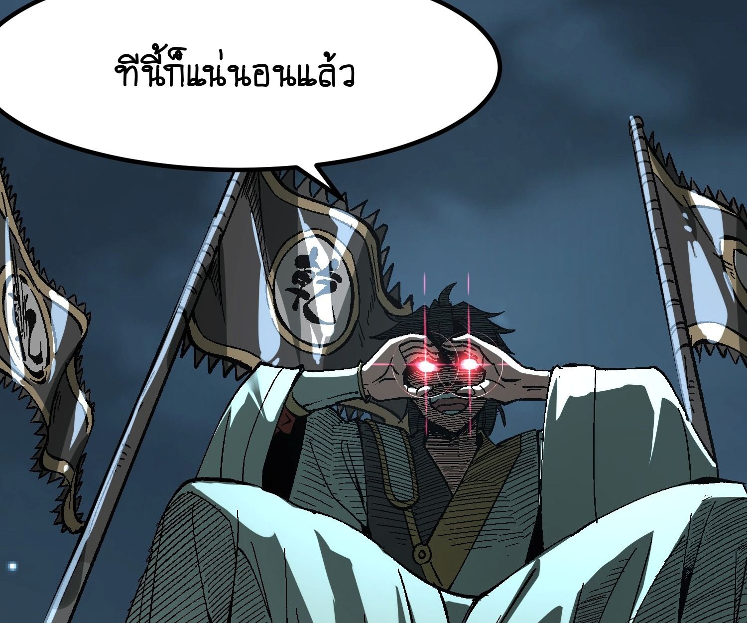 AccidentaIIy Became Famous Throughout History ตอนที่ 28 86