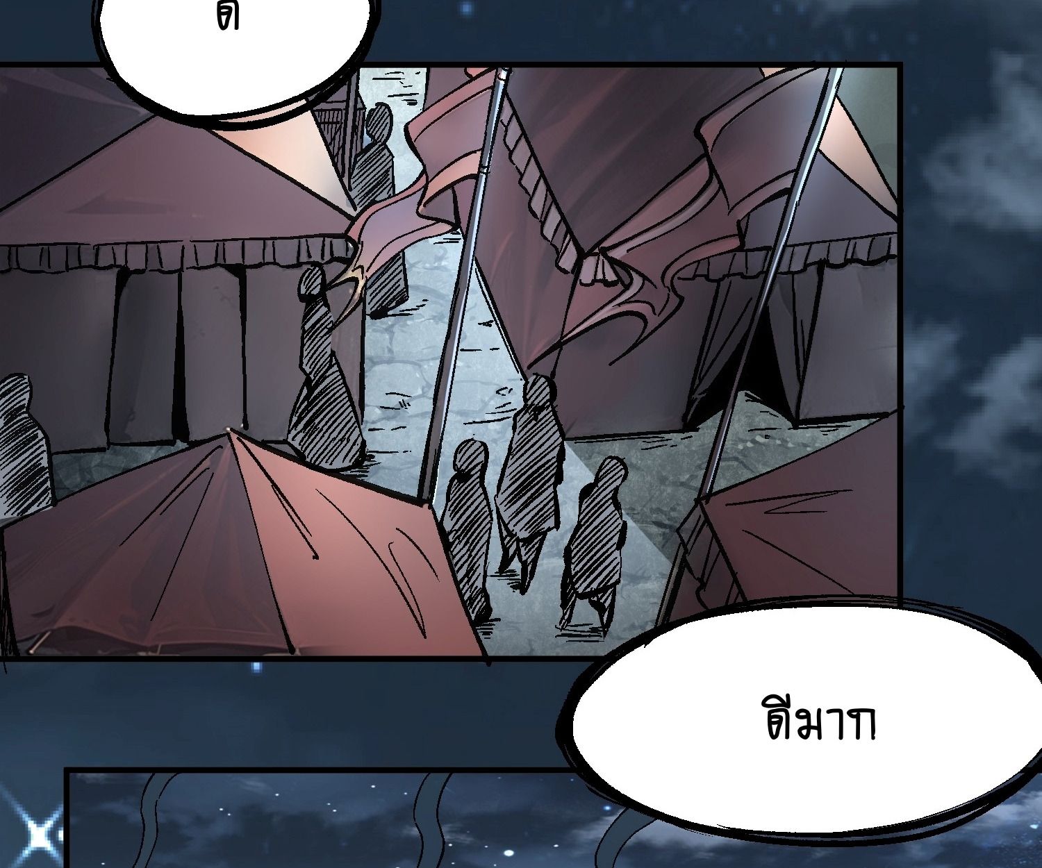 AccidentaIIy Became Famous Throughout History ตอนที่ 28 84
