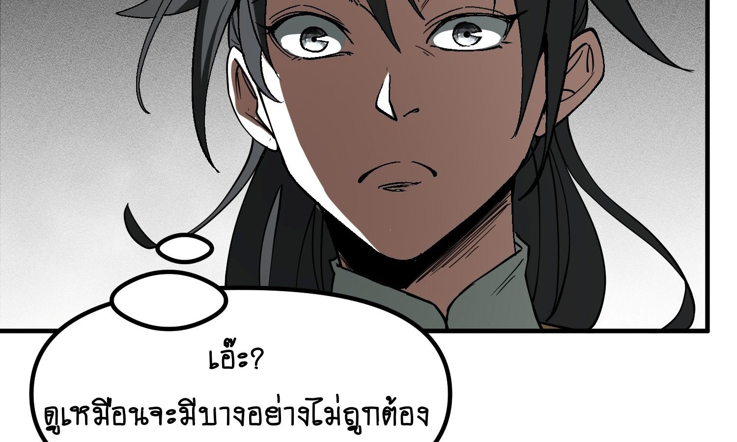AccidentaIIy Became Famous Throughout History ตอนที่ 28 94