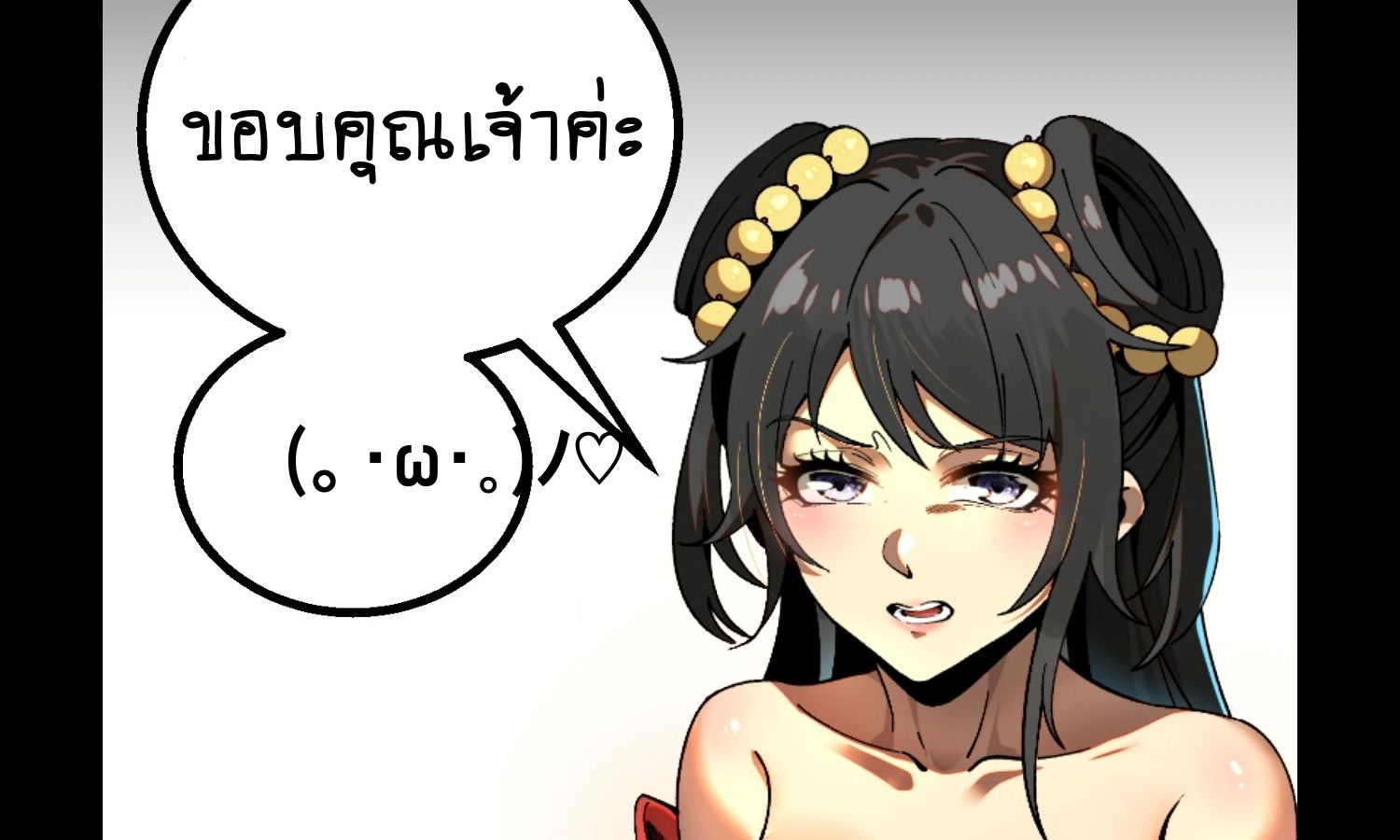 AccidentaIIy Became Famous Throughout History ตอนที่ 28 99