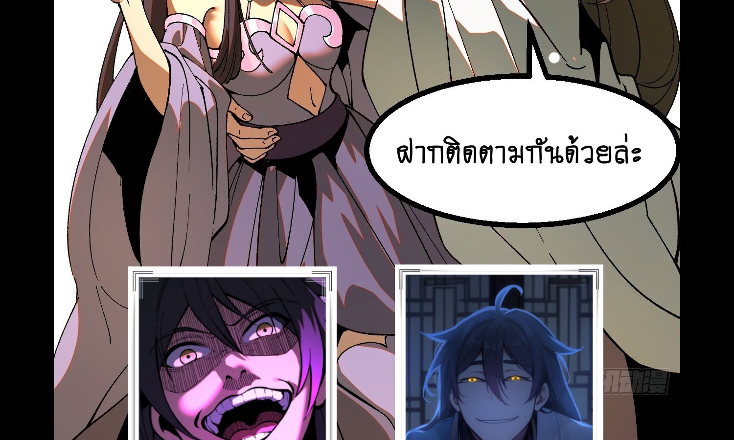 AccidentaIIy Became Famous Throughout History ตอนที่ 28 97