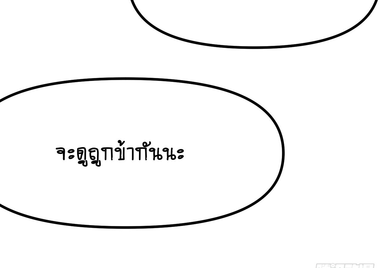 AccidentaIIy Became Famous Throughout History ตอนที่ 29 4
