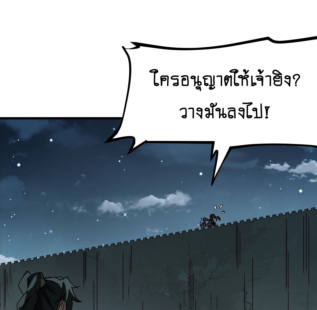 AccidentaIIy Became Famous Throughout History ตอนที่ 29 17
