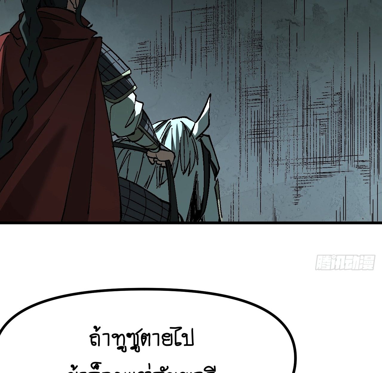 AccidentaIIy Became Famous Throughout History ตอนที่ 29 18