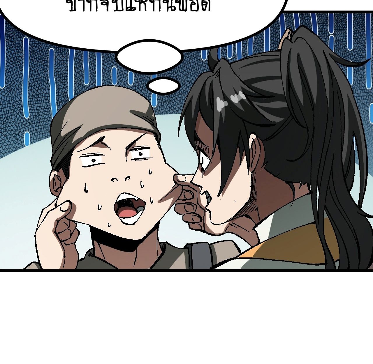 AccidentaIIy Became Famous Throughout History ตอนที่ 29 19