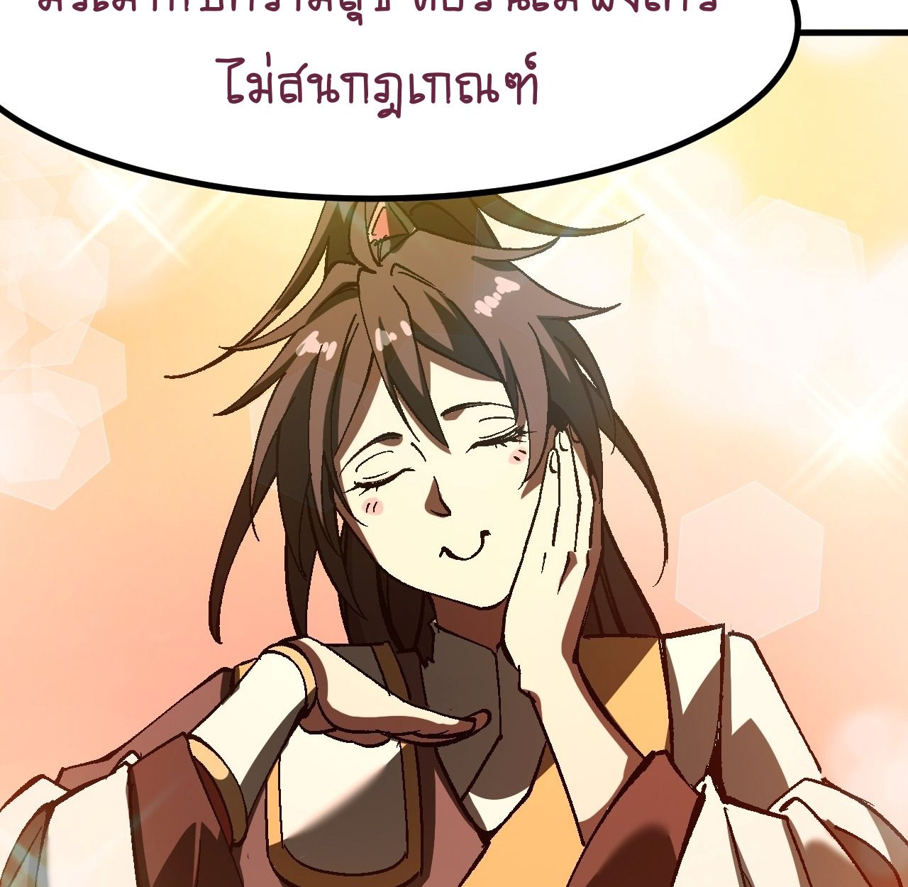 AccidentaIIy Became Famous Throughout History ตอนที่ 29 25