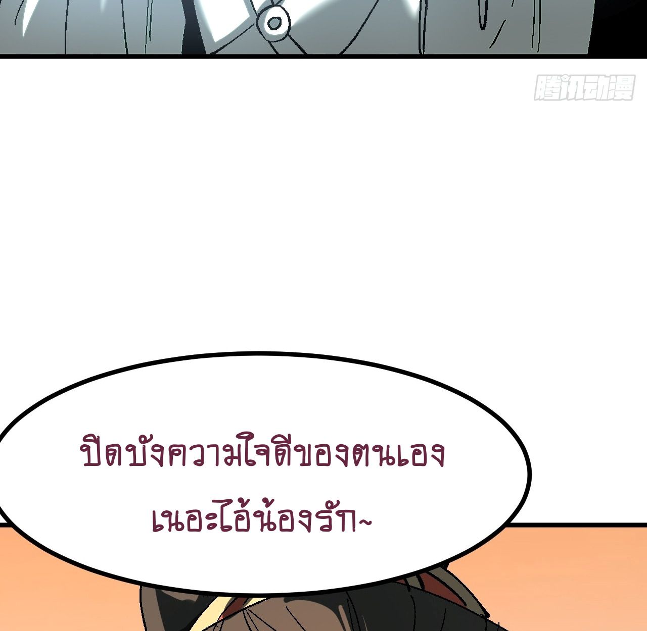 AccidentaIIy Became Famous Throughout History ตอนที่ 29 28