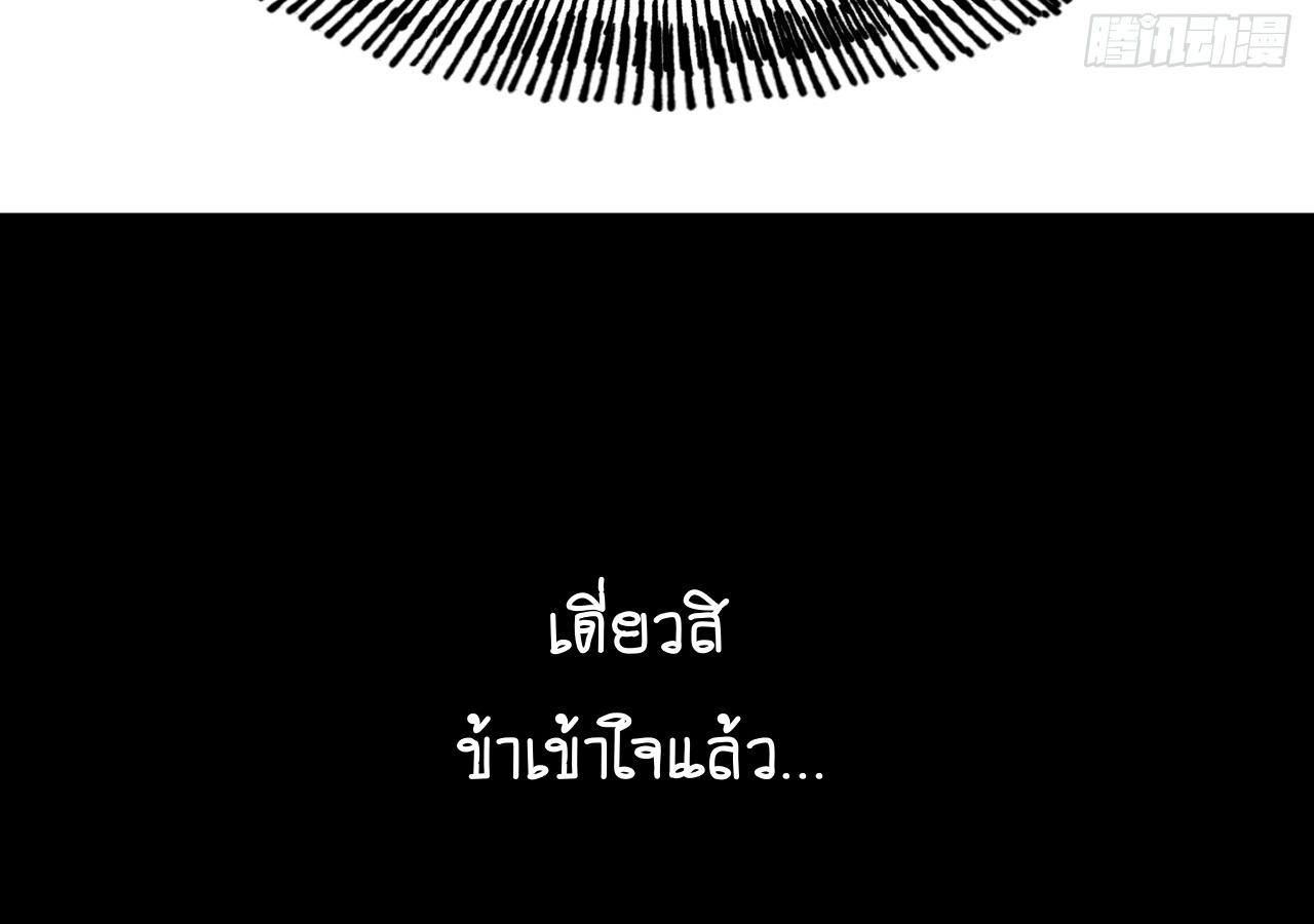 AccidentaIIy Became Famous Throughout History ตอนที่ 29 47