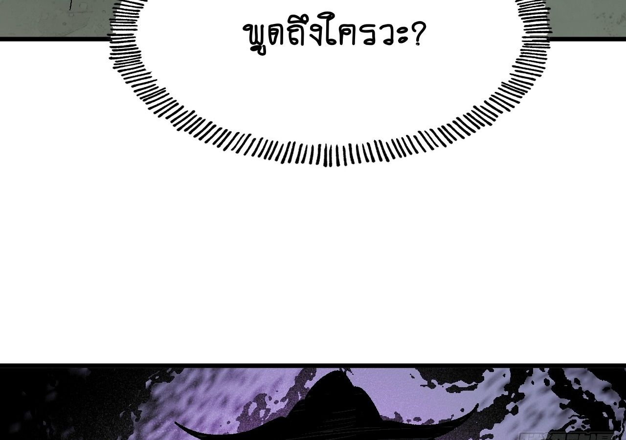AccidentaIIy Became Famous Throughout History ตอนที่ 29 44