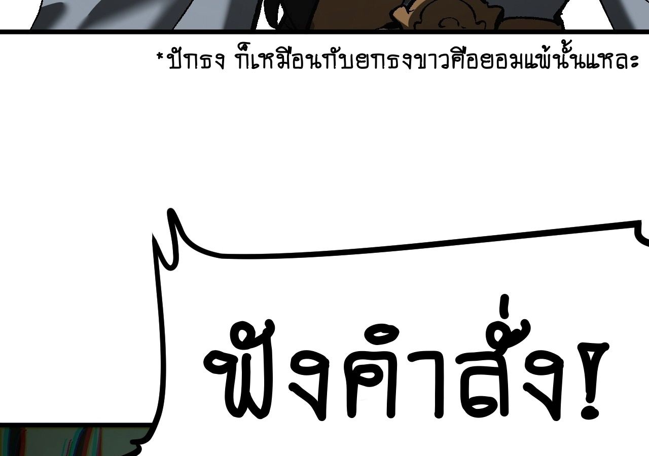 AccidentaIIy Became Famous Throughout History ตอนที่ 29 71