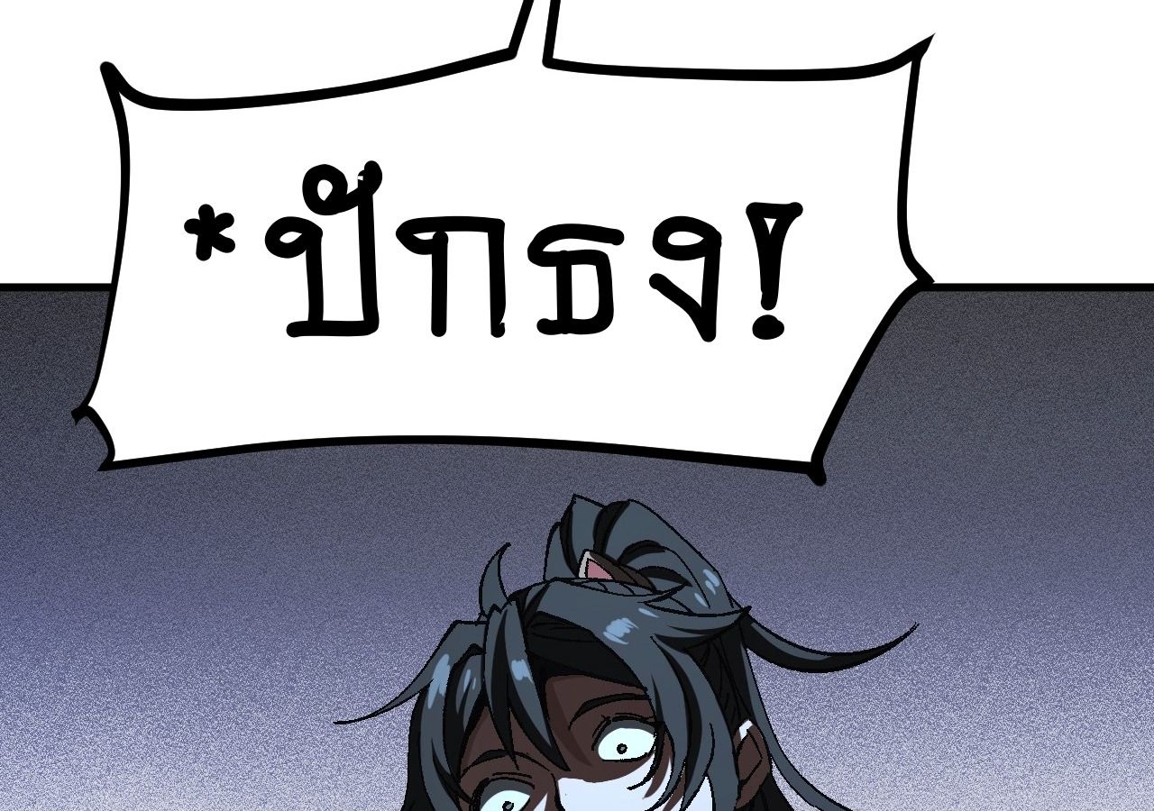 AccidentaIIy Became Famous Throughout History ตอนที่ 29 69