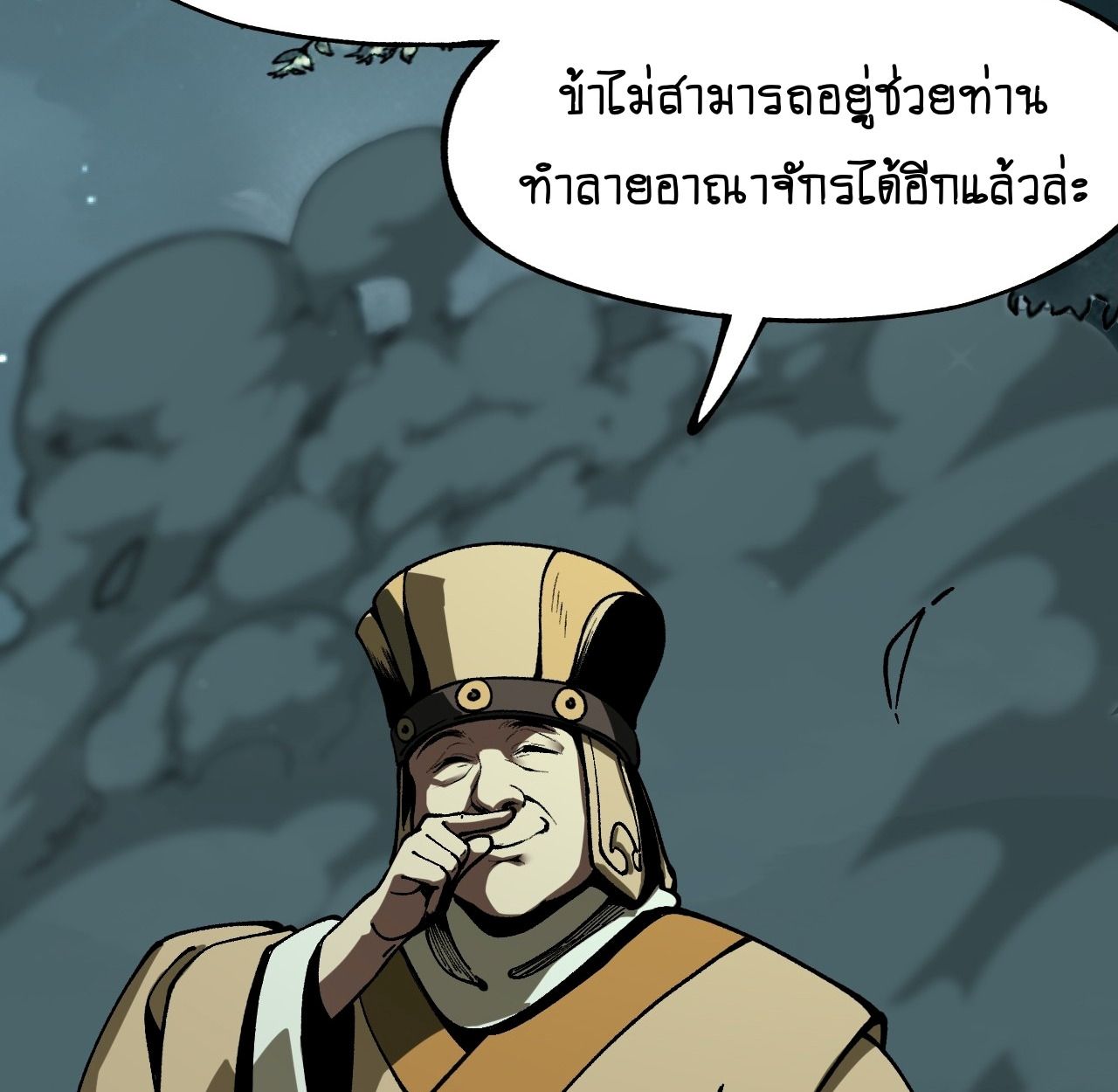 AccidentaIIy Became Famous Throughout History ตอนที่ 30 3
