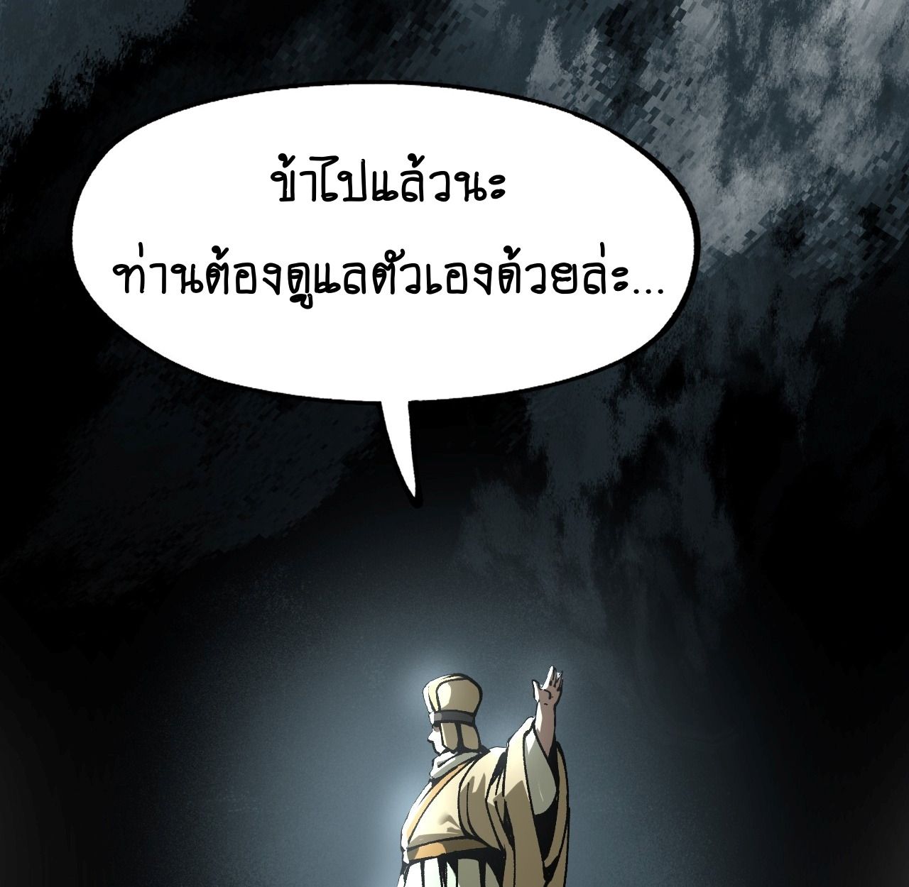 AccidentaIIy Became Famous Throughout History ตอนที่ 30 5