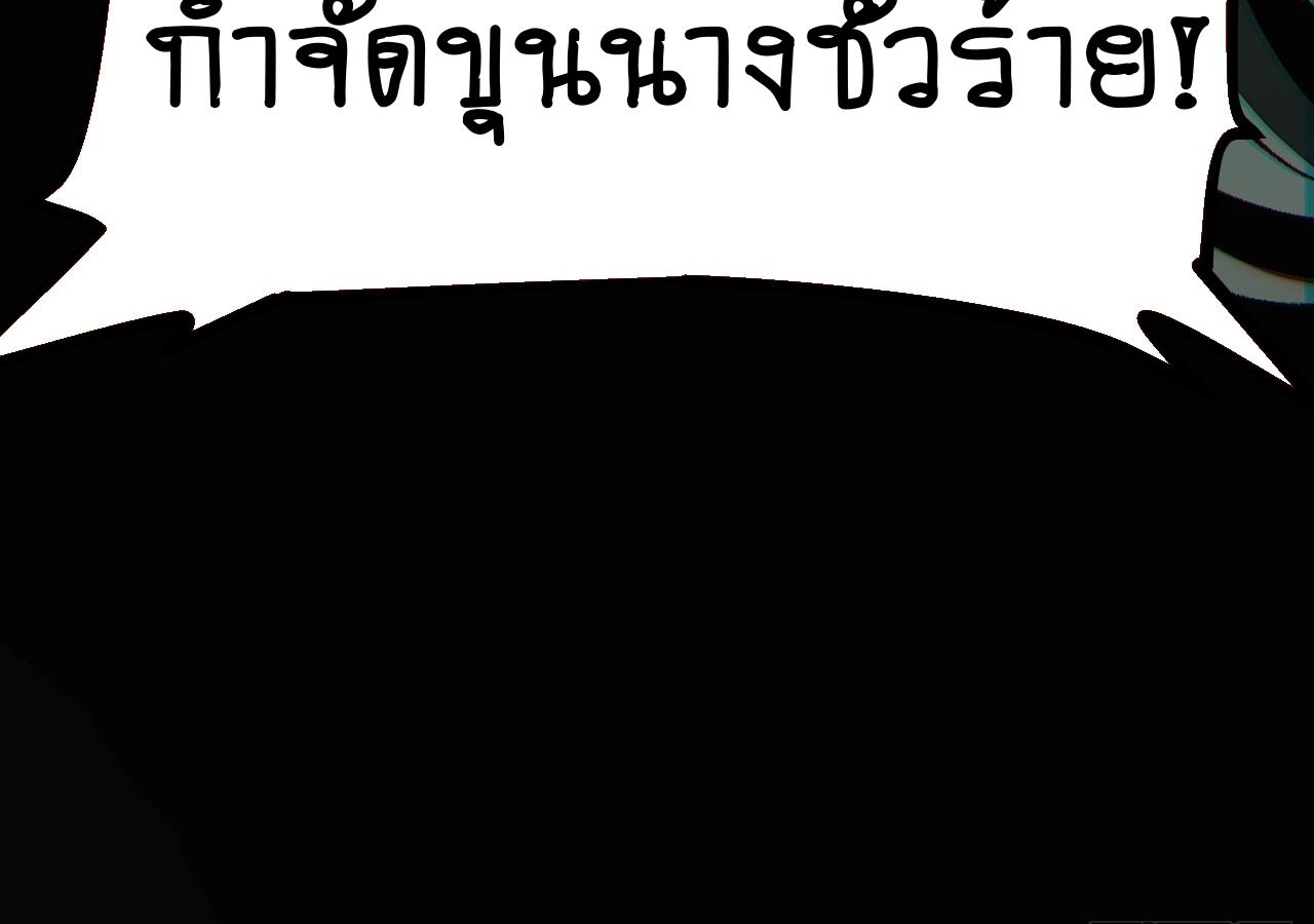 AccidentaIIy Became Famous Throughout History ตอนที่ 29 91