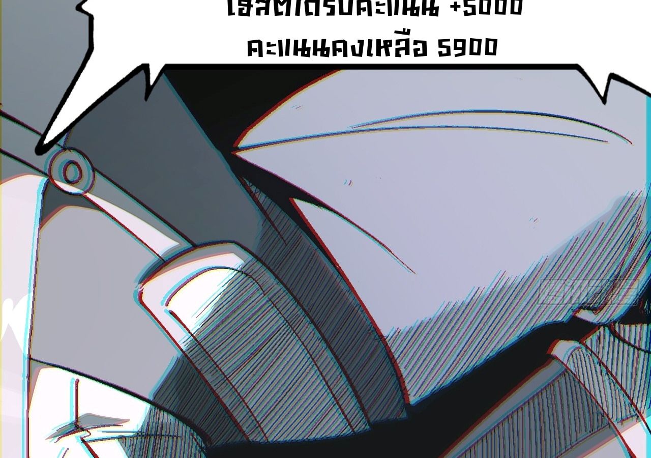 AccidentaIIy Became Famous Throughout History ตอนที่ 29 88