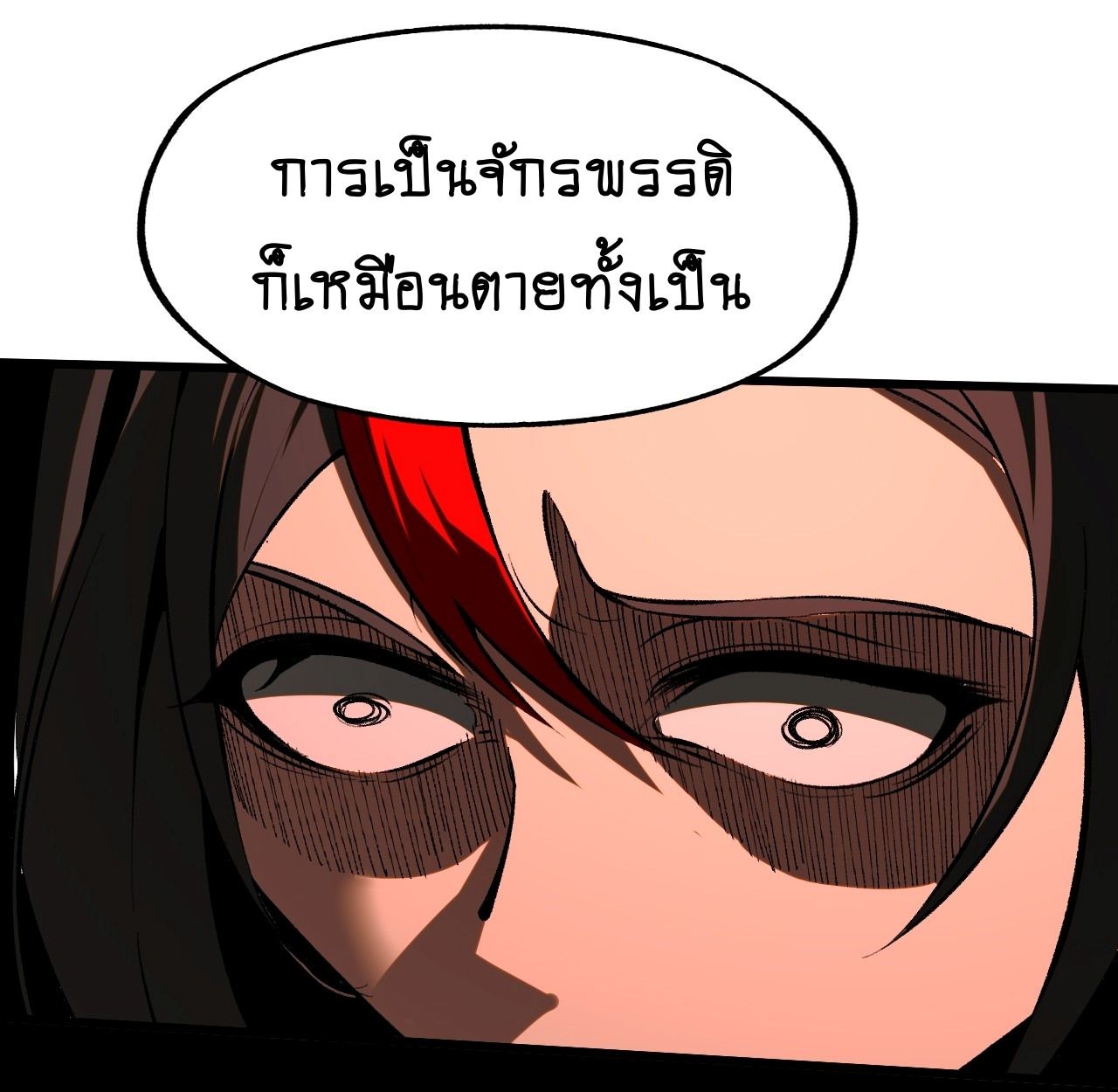 AccidentaIIy Became Famous Throughout History ตอนที่ 30 21