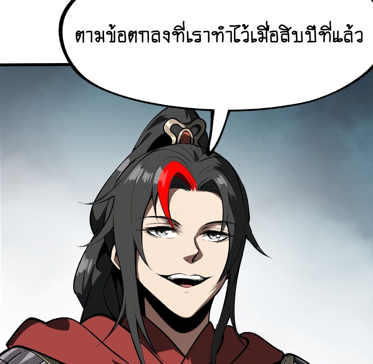 AccidentaIIy Became Famous Throughout History ตอนที่ 30 15