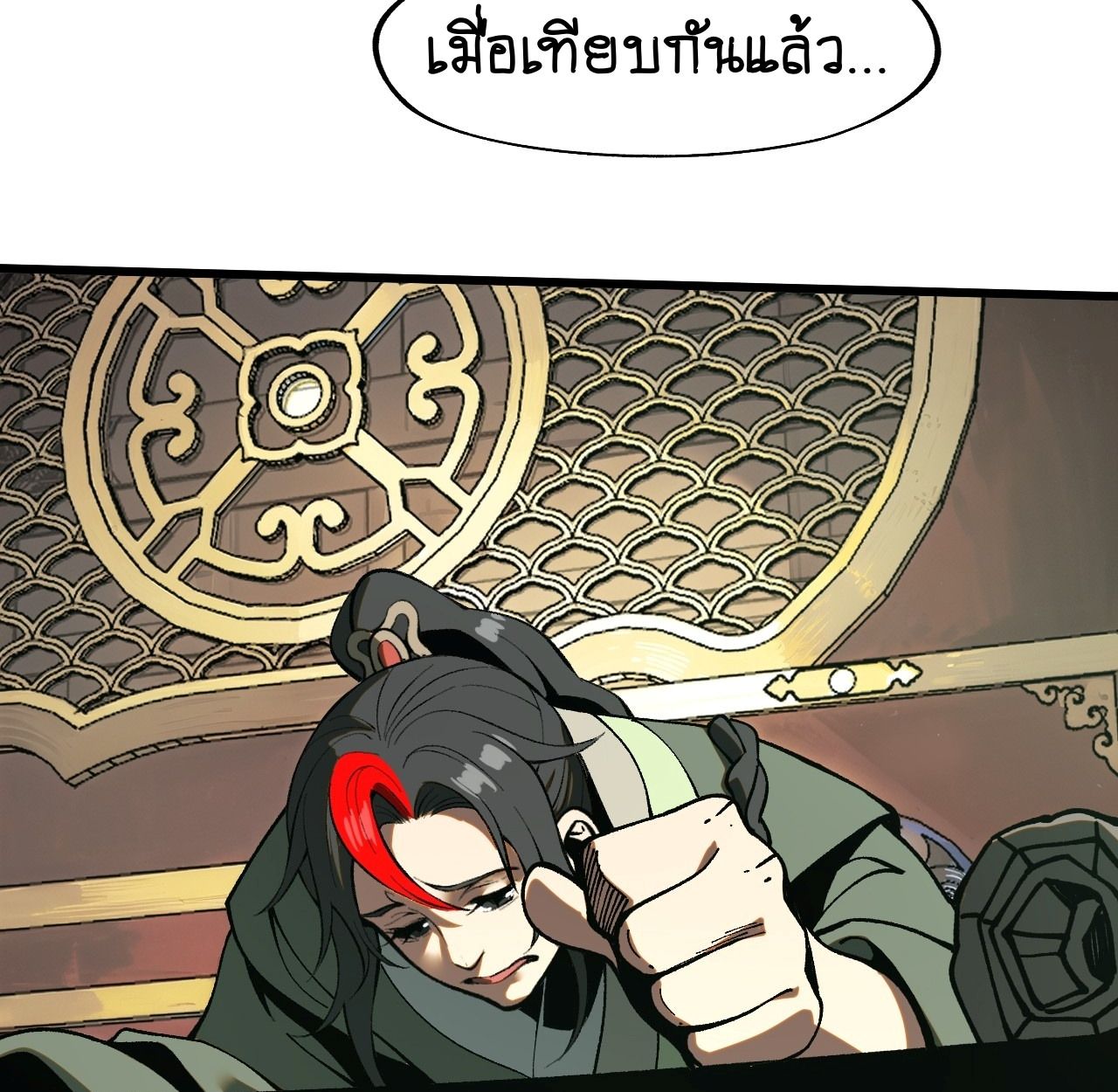 AccidentaIIy Became Famous Throughout History ตอนที่ 30 19