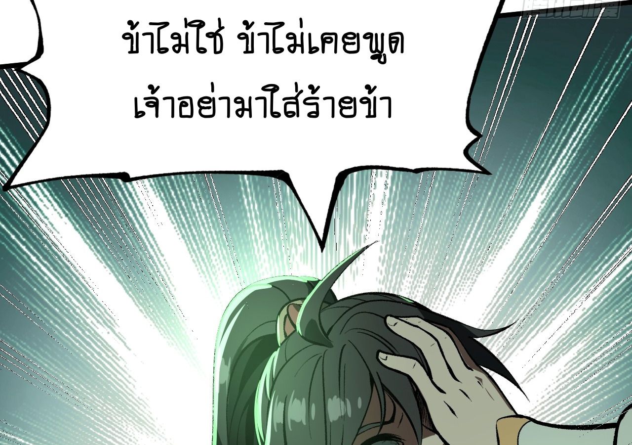 AccidentaIIy Became Famous Throughout History ตอนที่ 30 35