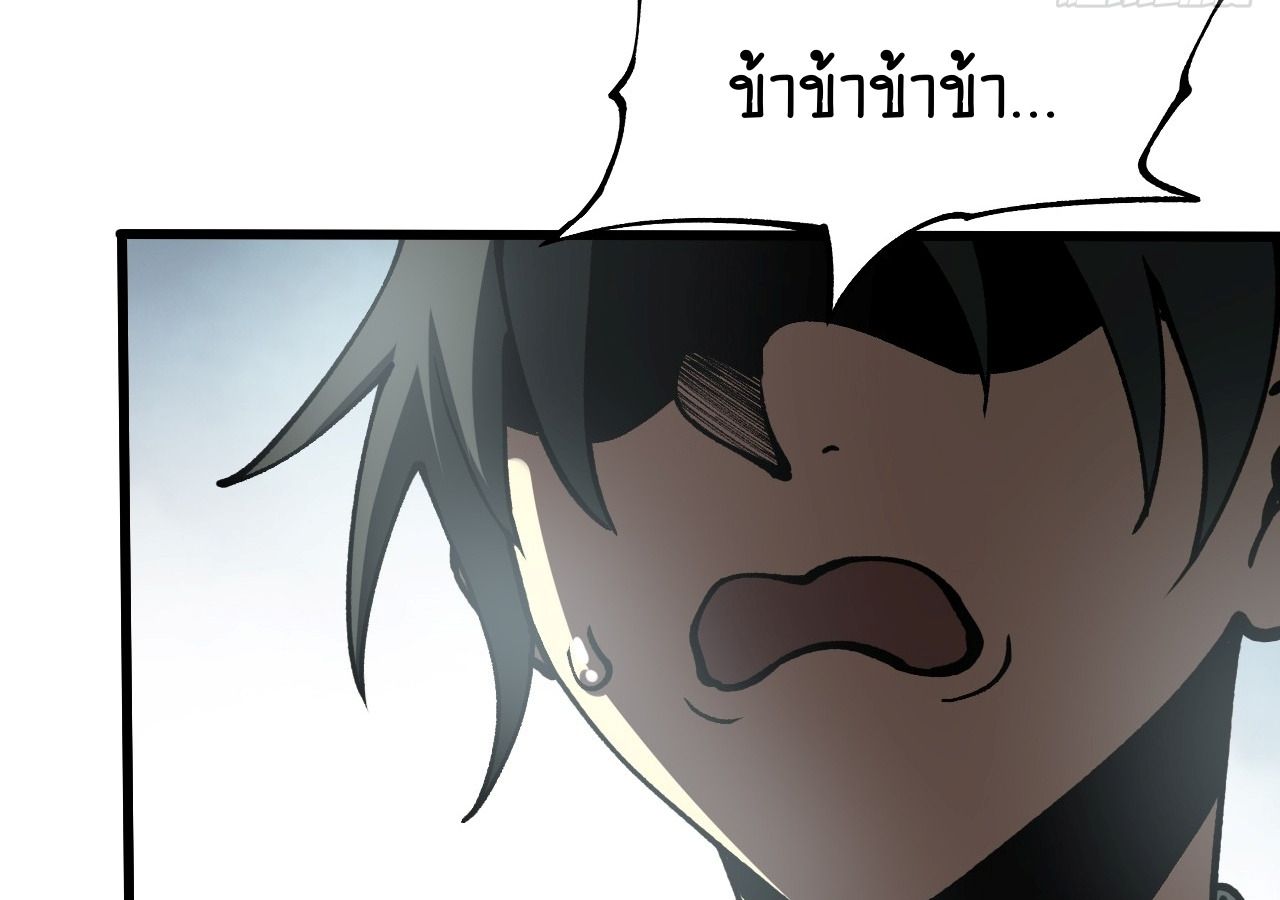 AccidentaIIy Became Famous Throughout History ตอนที่ 30 33