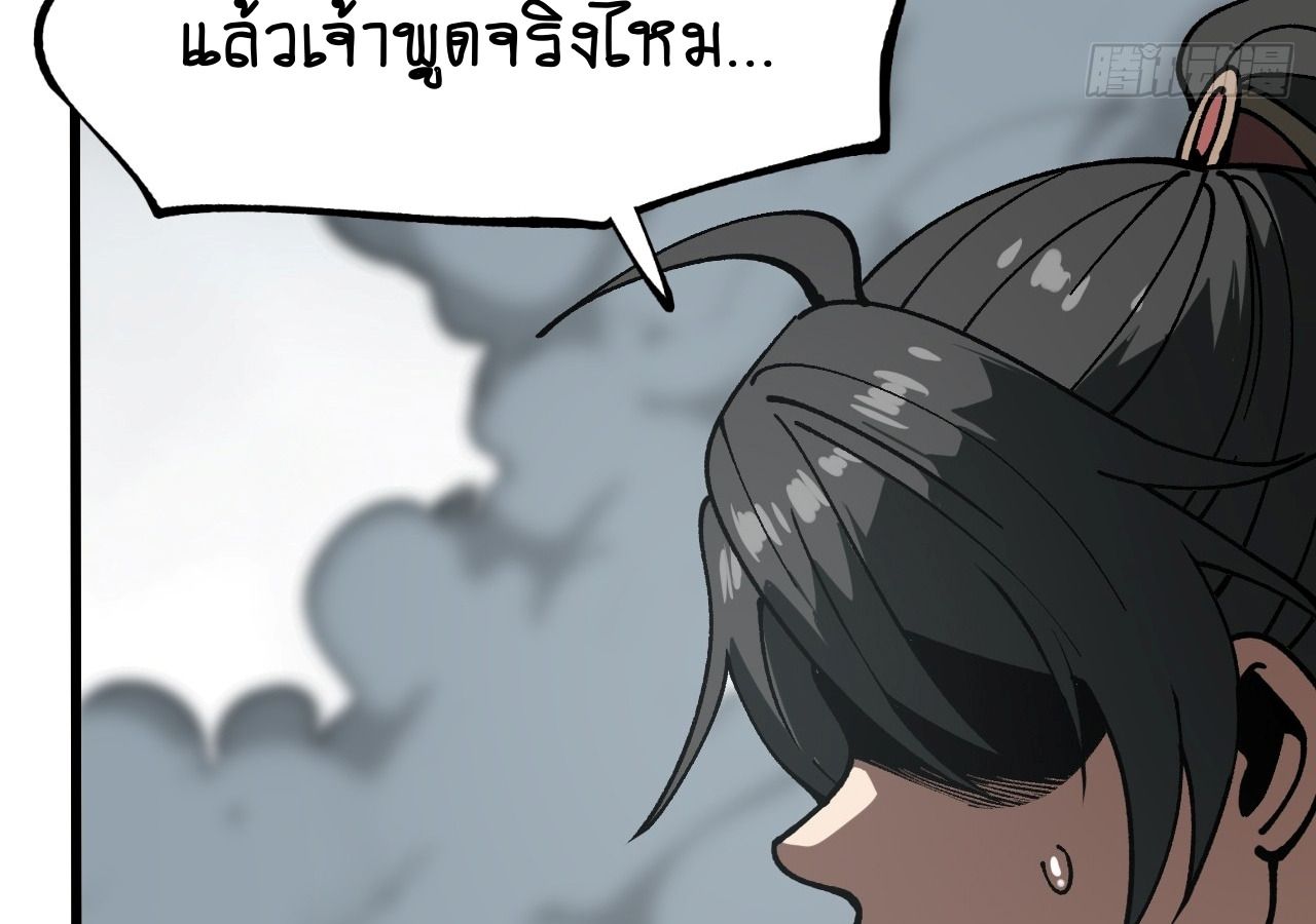 AccidentaIIy Became Famous Throughout History ตอนที่ 30 39