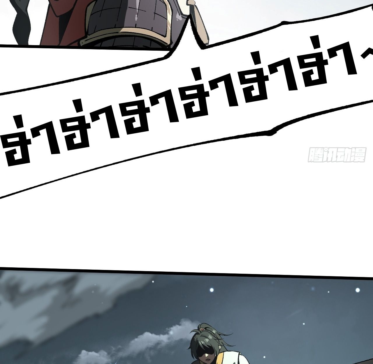 AccidentaIIy Became Famous Throughout History ตอนที่ 30 43