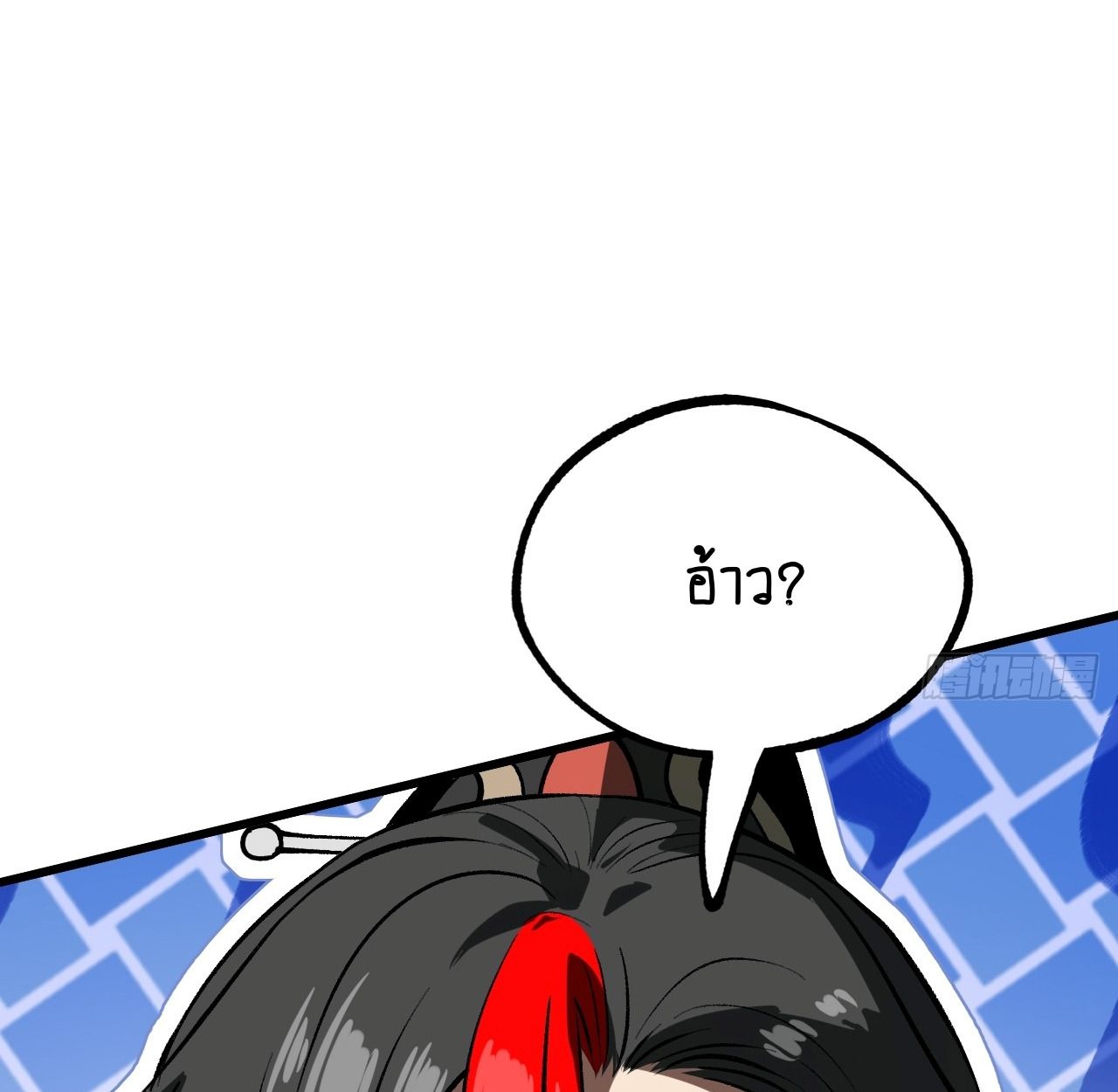 AccidentaIIy Became Famous Throughout History ตอนที่ 30 54