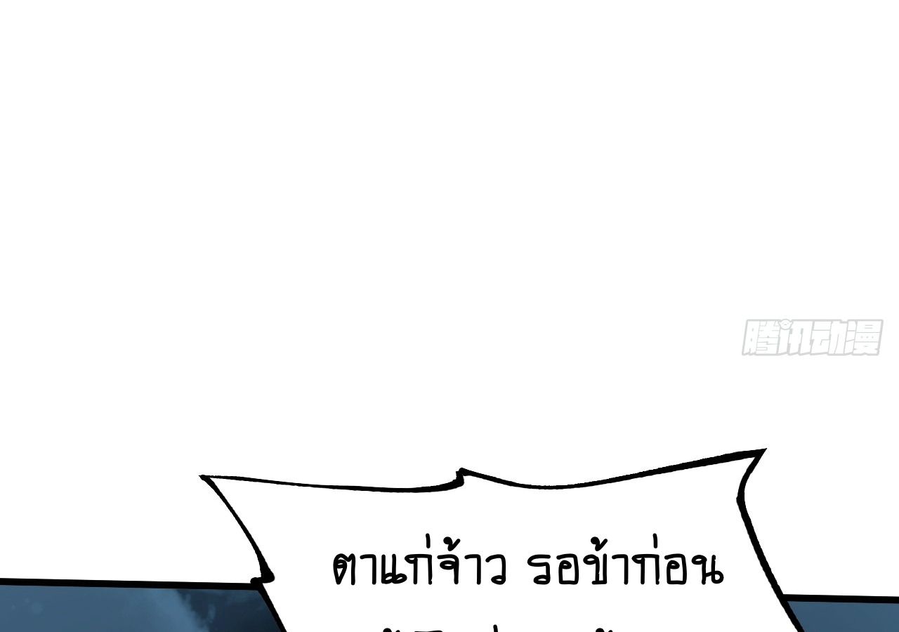 AccidentaIIy Became Famous Throughout History ตอนที่ 30 67