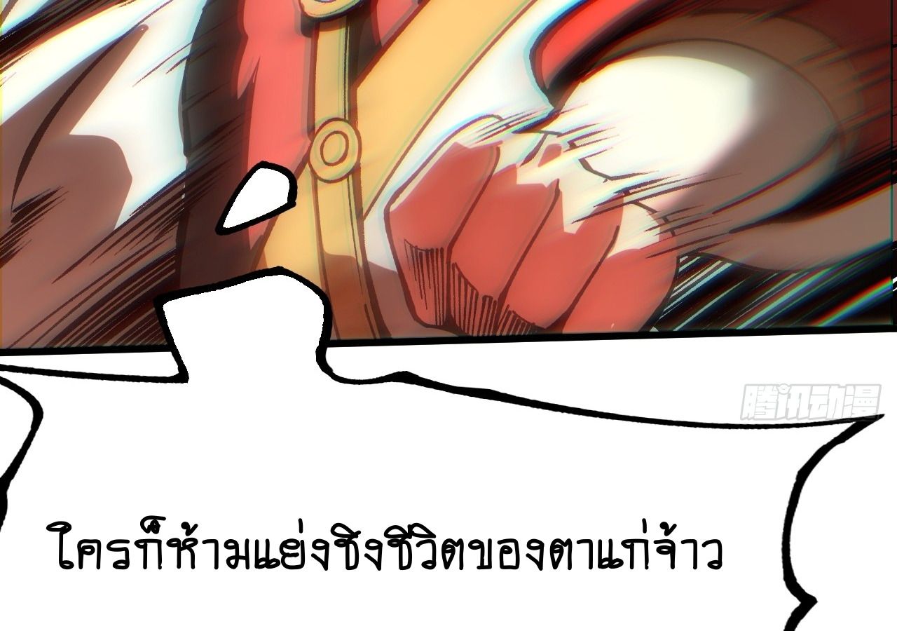 AccidentaIIy Became Famous Throughout History ตอนที่ 30 65