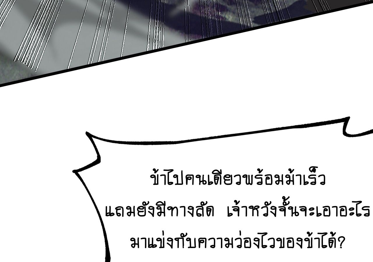 AccidentaIIy Became Famous Throughout History ตอนที่ 30 63