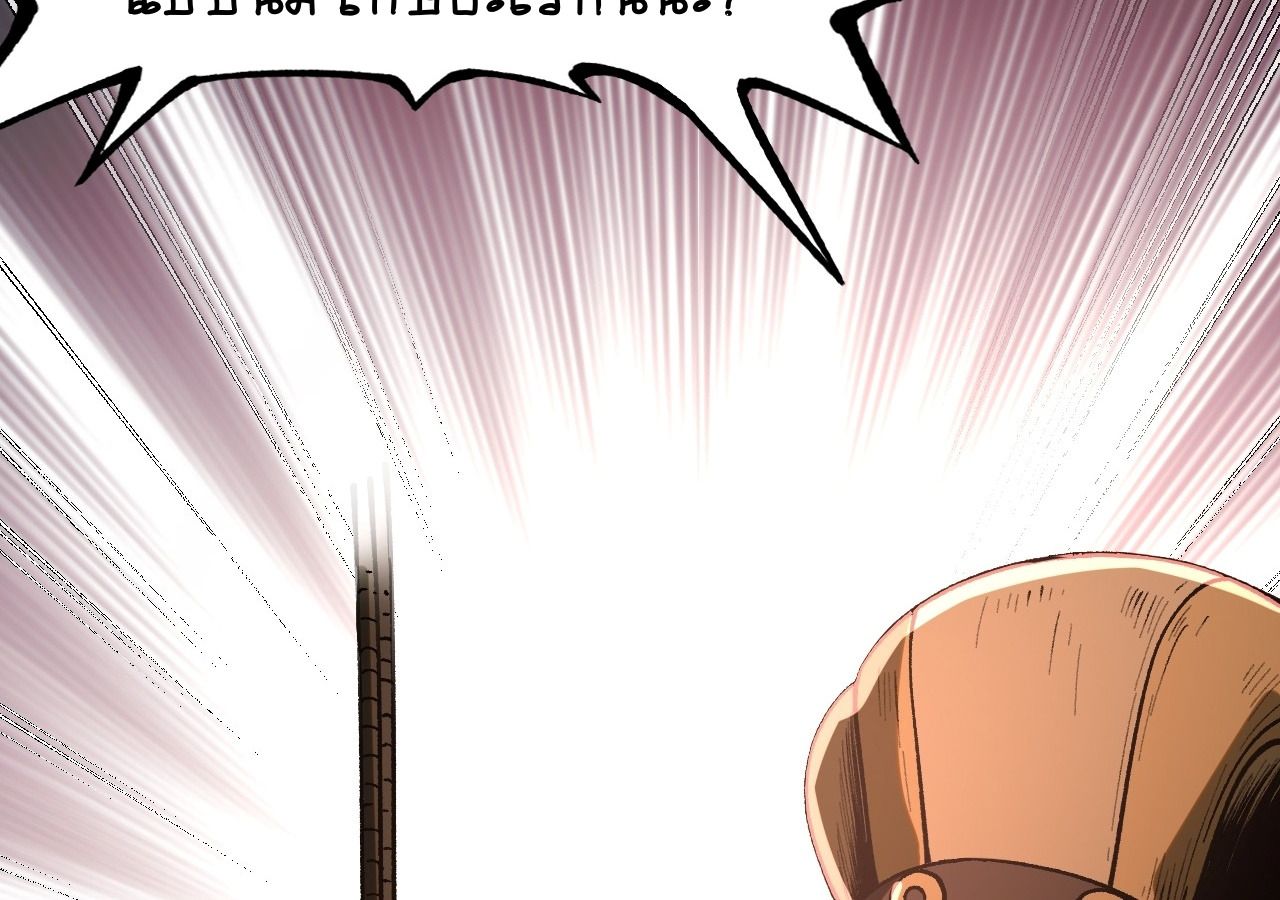 AccidentaIIy Became Famous Throughout History ตอนที่ 31 30