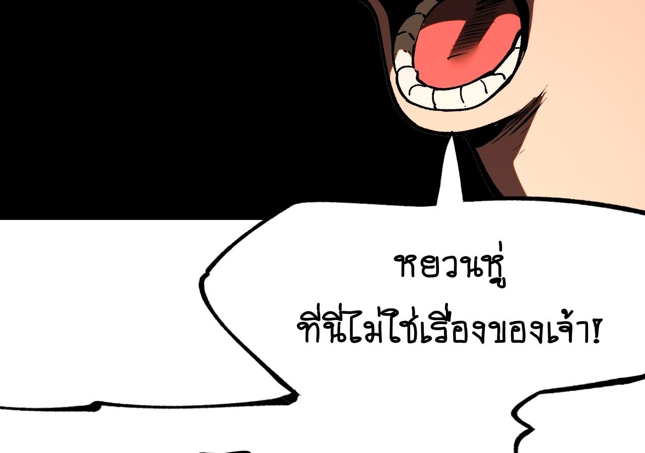 AccidentaIIy Became Famous Throughout History ตอนที่ 31 36