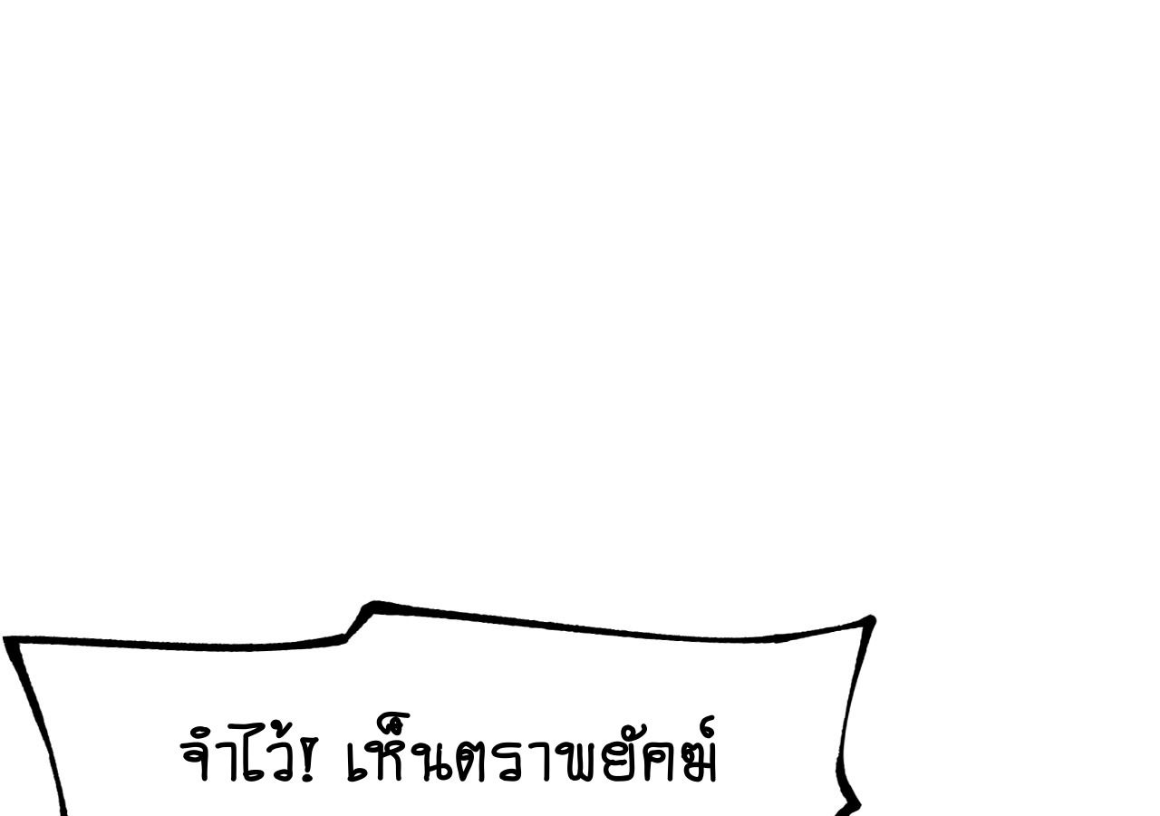 AccidentaIIy Became Famous Throughout History ตอนที่ 31 42