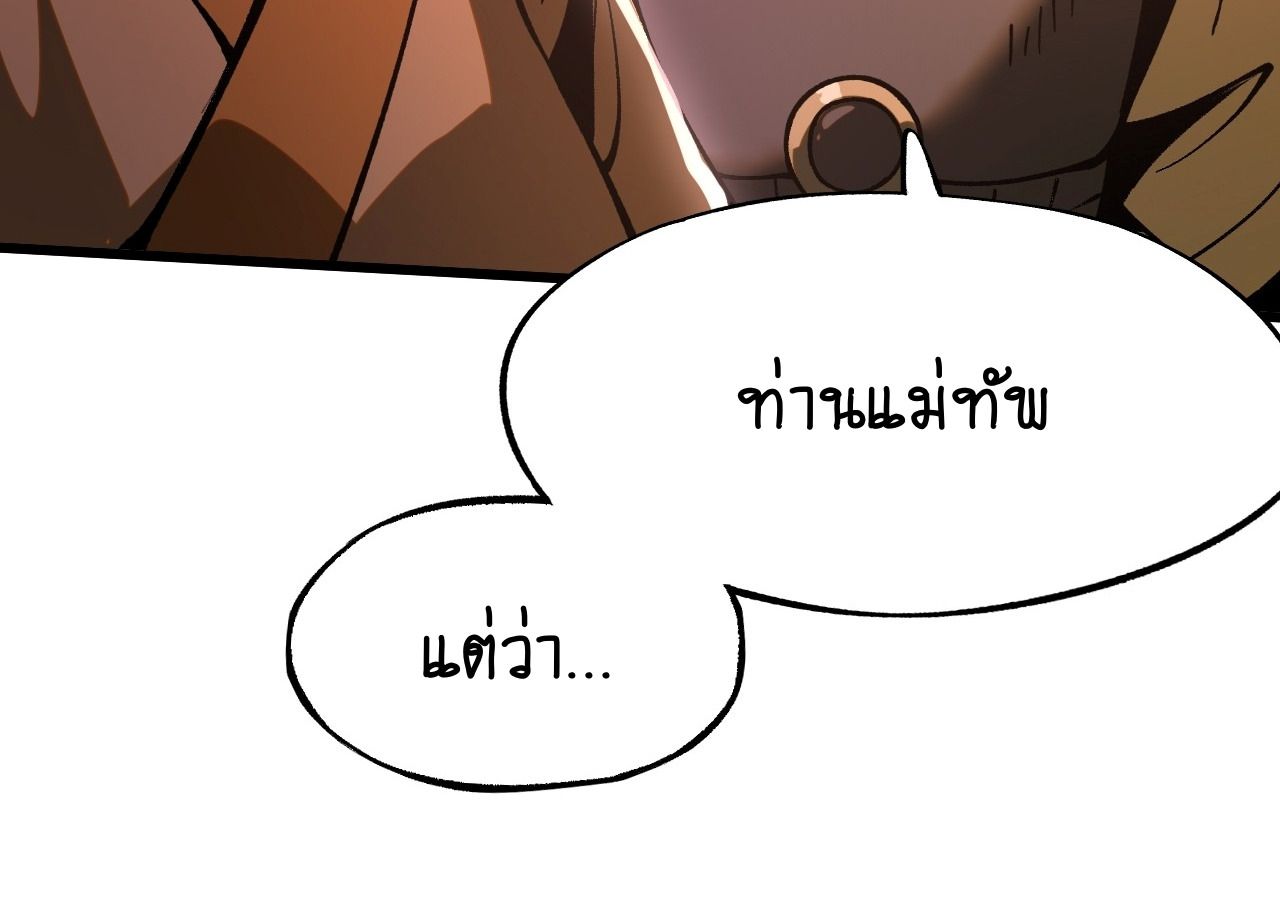 AccidentaIIy Became Famous Throughout History ตอนที่ 31 40