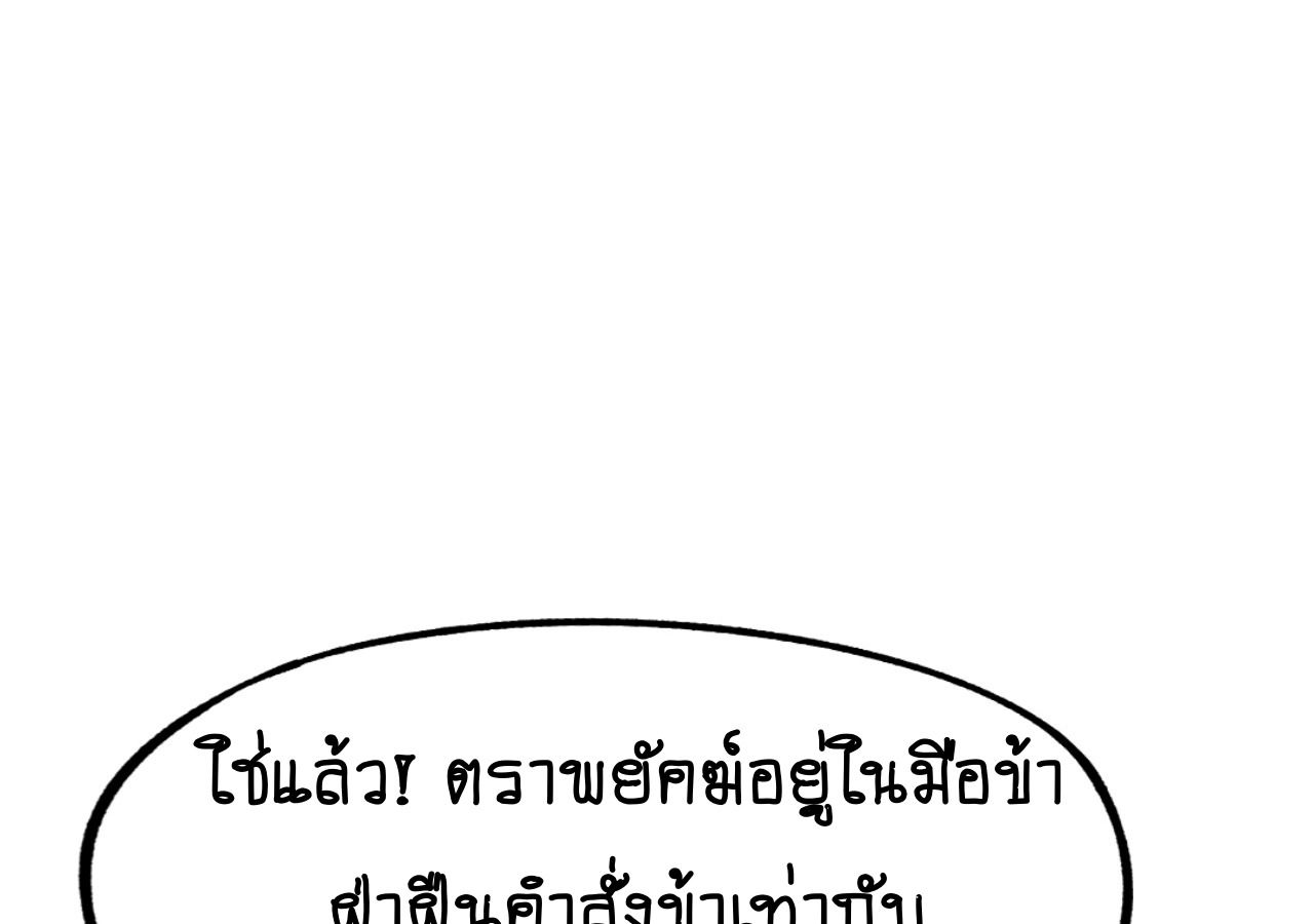 AccidentaIIy Became Famous Throughout History ตอนที่ 31 48