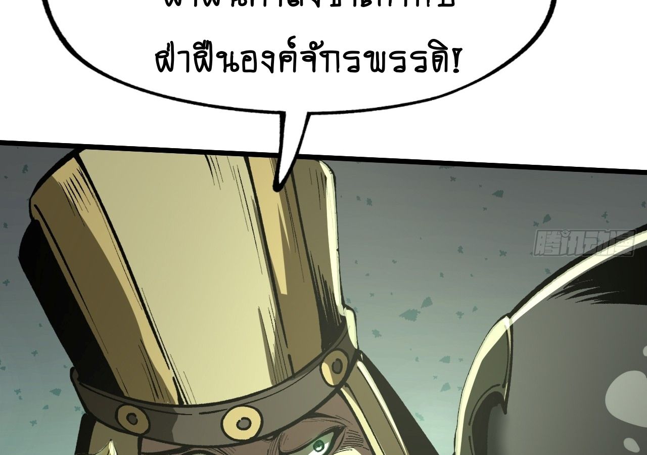 AccidentaIIy Became Famous Throughout History ตอนที่ 31 49